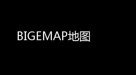 BIGEMAP地图_猛鬼宿舍高科技下载